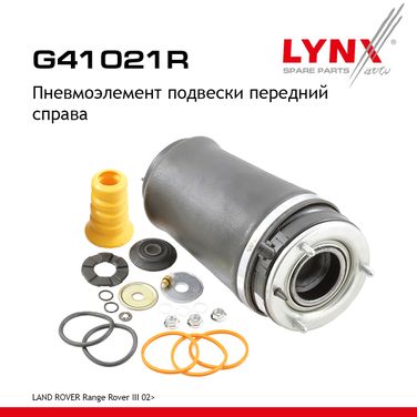 LYNXauto G41021R Пневмоэлемент подвески | перед прав | - 1