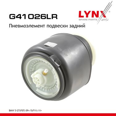 LYNXauto G41026LR Пневмоэлемент подвески | зад прав/лев | - 1