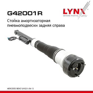 LYNXauto G42001R Стойка амортизационная пневмоподвески | зад прав | - 1