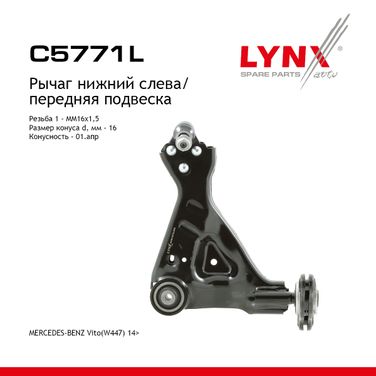 LYNXauto C5771L Рычаг подвески нижний | перед лев | - 1
