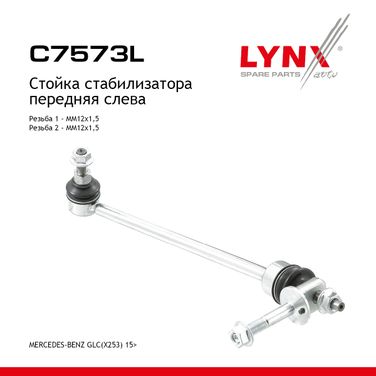 LYNXauto C7573L Стойка стабилизатора | перед лев | - 1