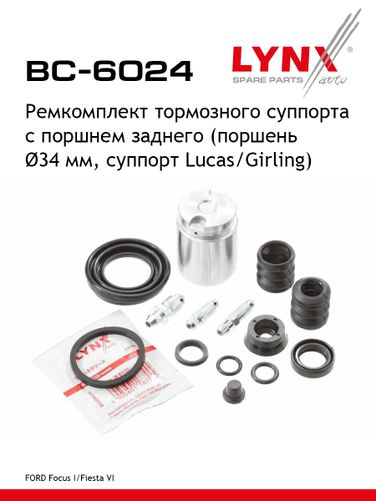 LYNXauto BC-6024 Ремкомплект тормозного суппорта с поршнем | зад | - 1