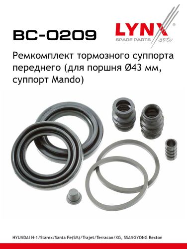 LYNXauto BC-0209 Ремкомплект тормозного суппорта | перед | - 1