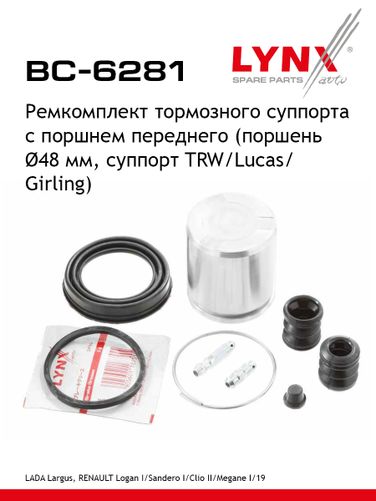LYNXauto BC-6281 Ремкомплект тормозного суппорта с поршнем | перед | - 1