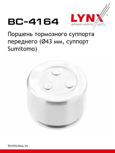 LYNXauto BC-4164 Поршень тормозного суппорта | перед | - 1
