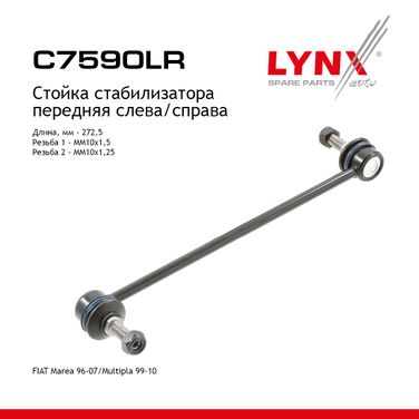 LYNXauto C7590LR Стойка стабилизатора | перед прав/лев | - 1