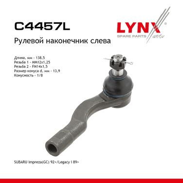 LYNXauto C4457L Рулевой наконечник | лев | - 1