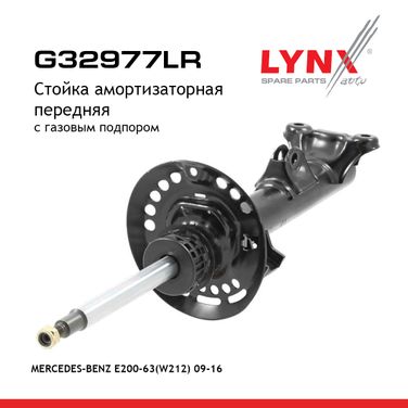 LYNXauto G32977LR Стойка амортизационная | перед прав/лев | - 1