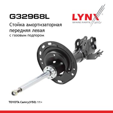 LYNXauto G32968L Стойка амортизационная | перед лев | - 1