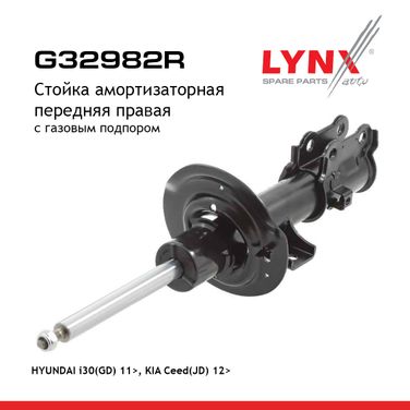LYNXauto G32982R Стойка амортизационная | перед прав | - 1