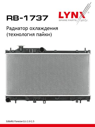 LYNXauto RB-1737 Радиатор охлаждения двигателя - 1