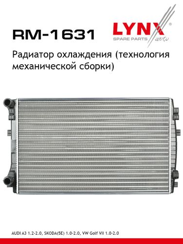 LYNXauto RM-1631 Радиатор охлаждения двигателя - 1