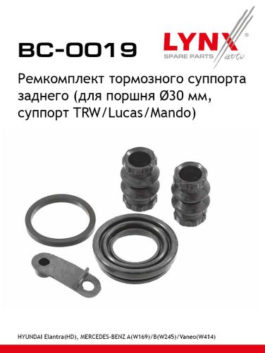 LYNXauto BC-0019 Ремкомплект тормозного суппорта | зад | - 1