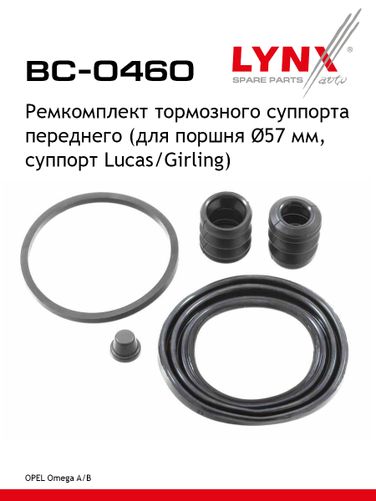 LYNXauto BC-0460 Ремкомплект тормозного суппорта | перед | - 1
