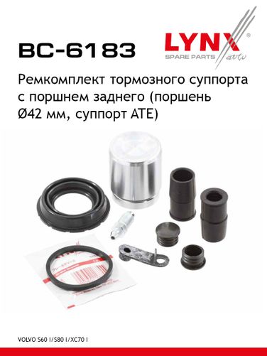 LYNXauto BC-6183 Ремкомплект тормозного суппорта с поршнем | зад | - 1