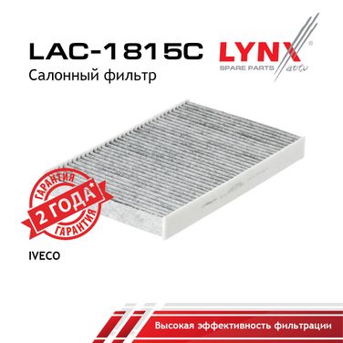 LYNXauto LAC-1815C Фильтр салона Угольный - 1