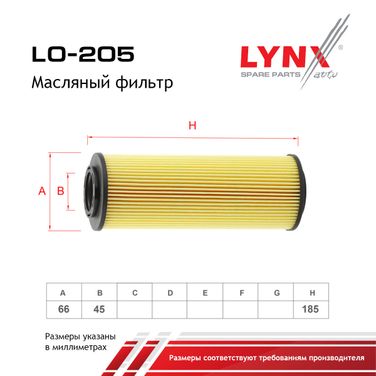 LYNXauto LO-205 Фильтр масляный (картридж) - 2