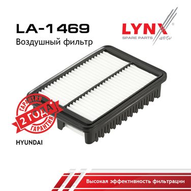 LYNXauto LA-1469 Фильтр воздушный - 1