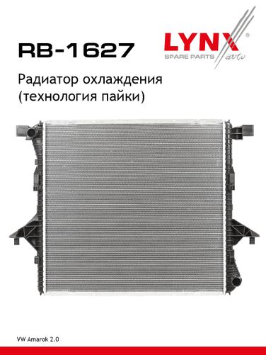 LYNXauto RB-1627 Радиатор охлаждения двигателя - 1