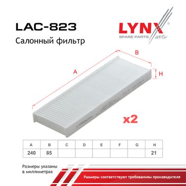 LYNXauto LAC-823 Фильтр салонный (комплект 2 шт.) - 2