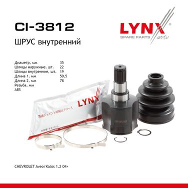 LYNXauto CI-3812 Шрус внутренний | перед прав/лев | - 1