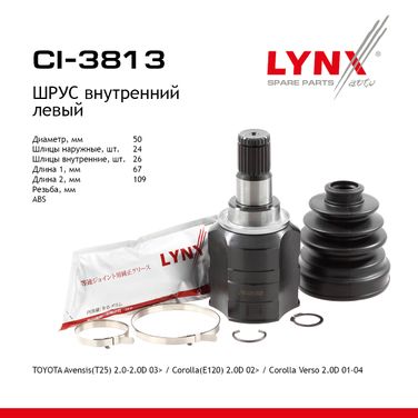 LYNXauto CI-3813 Шрус внутренний | перед лев | - 1