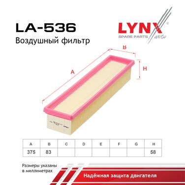 LYNXauto LA-536 Фильтр воздушный - 2