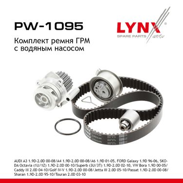 LYNXauto PW-1095 Комплект ремня ГРМ с водяным насосом - 1