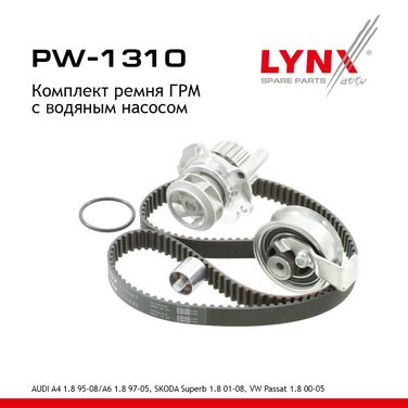 LYNXauto PW-1310 Комплект ремня ГРМ с водяным насосом - 1