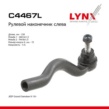 LYNXauto C4467L Рулевой наконечник | лев | - 1