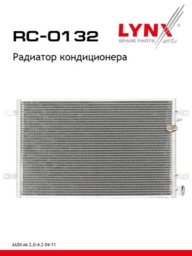 LYNXauto RC-0132 Радиатор кондиционера - 1