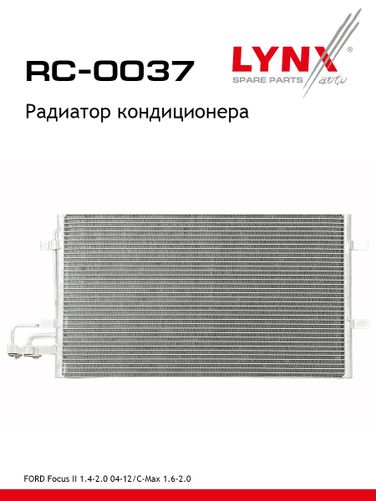 LYNXauto RC-0037 Радиатор кондиционера - 1