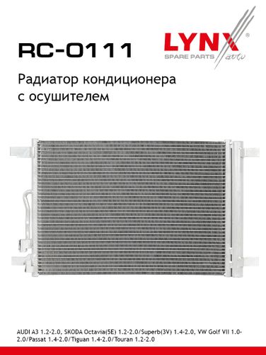 LYNXauto RC-0111 Радиатор кондиционера с осушителем - 1