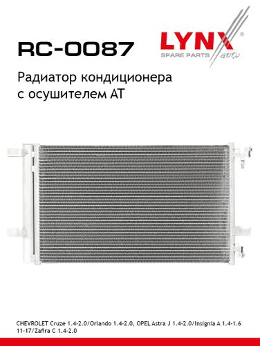 LYNXauto RC-0087 Радиатор кондиционера с осушителем - 1