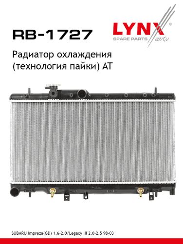 LYNXauto RB-1727 Радиатор охлаждения паяный AT - 1