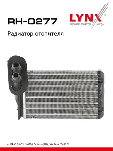 LYNXauto RH-0277 Радиатор отопителя - 1