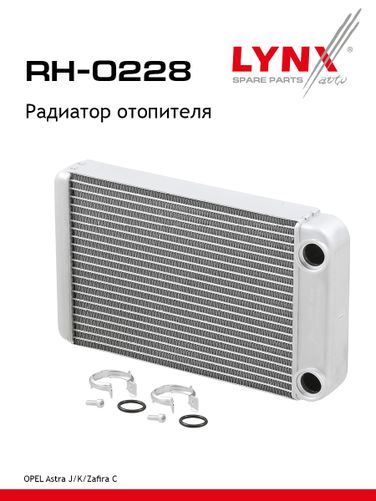LYNXauto RH-0228 Радиатор отопителя - 1