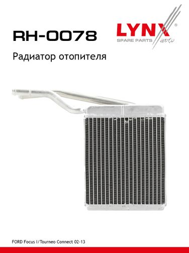 LYNXauto RH-0078 Радиатор отопителя - 1