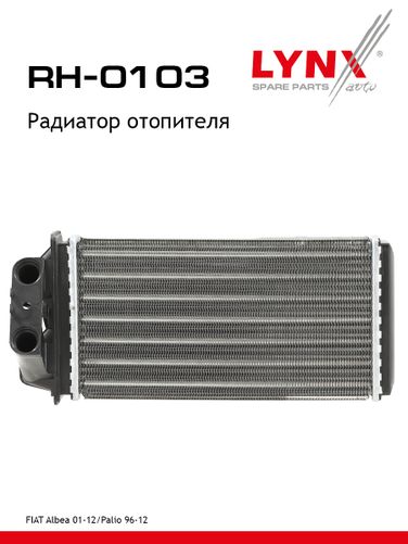 LYNXauto RH-0103 Радиатор отопителя - 1