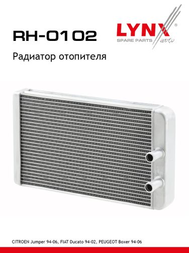 LYNXauto RH-0102 Радиатор отопителя - 1