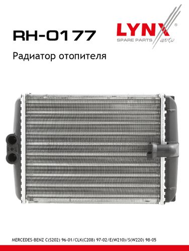 LYNXauto RH-0177 Радиатор отопителя - 1