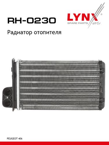 LYNXauto RH-0230 Радиатор отопителя - 1