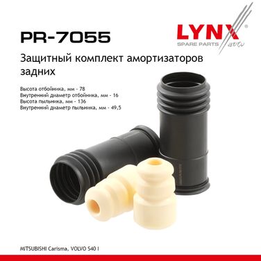 LYNXauto PR-7055 Комплект пыльников и отбойников | зад | - 1