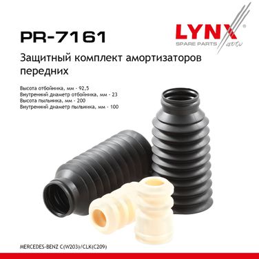 LYNXauto PR-7161 Комплект пыльников и отбойников | перед | - 1