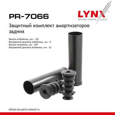 LYNXauto PR-7066 Комплект пыльников и отбойников | зад | - 1