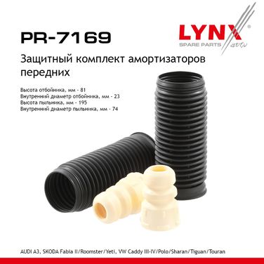 LYNXauto PR-7169 Комплект пыльников и отбойников | перед | - 1