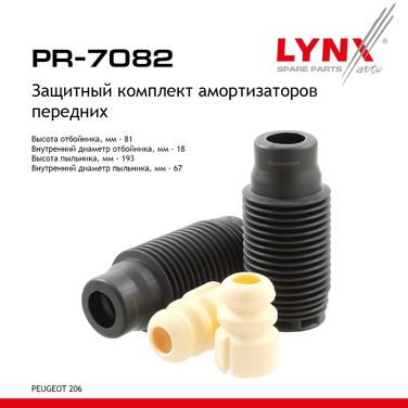 LYNXauto PR-7082 Комплект пыльников и отбойников | перед | - 1
