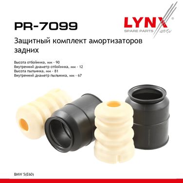LYNXauto PR-7099 Комплект пыльников и отбойников | зад | - 1