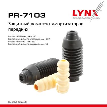 LYNXauto PR-7103 Комплект пыльников и отбойников | перед | - 1