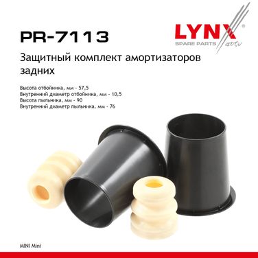 LYNXauto PR-7113 Комплект пыльников и отбойников | зад | - 1